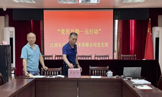 長運(yùn)出租  開展“黨旗，我向您宣誓”主題黨日活動(dòng)