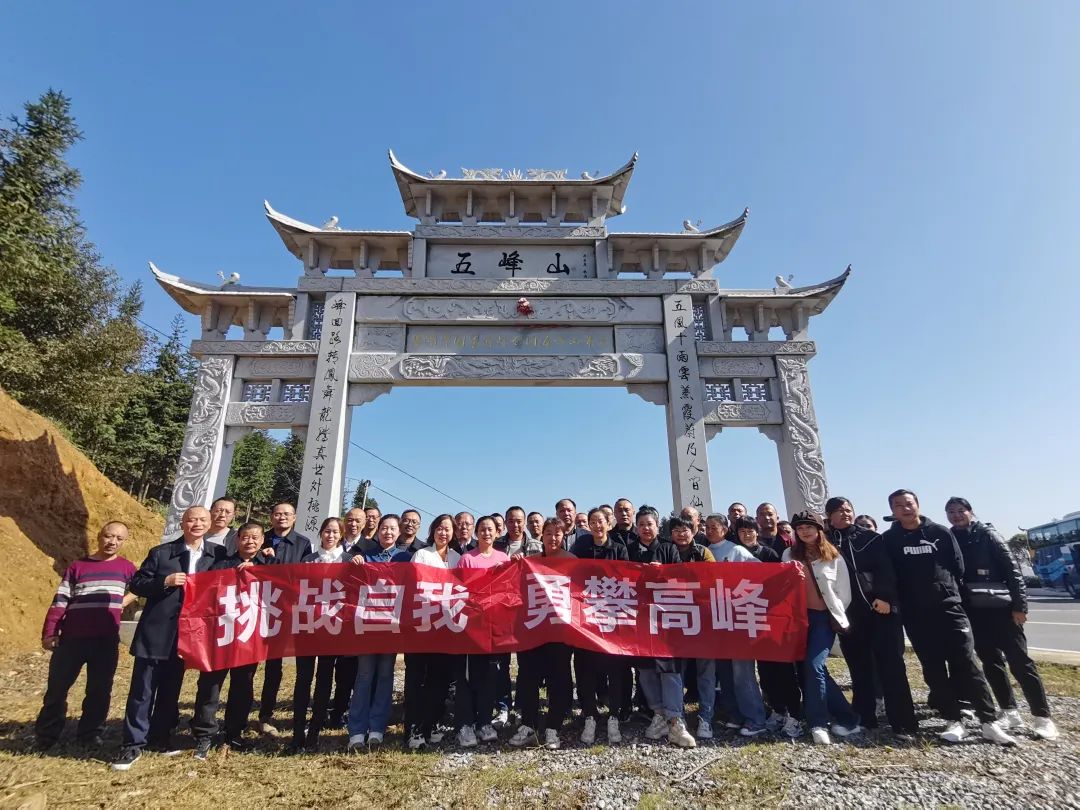 萍鄉(xiāng)長運：工會組織開展“挑戰(zhàn)自我、勇攀高峰”主題活動