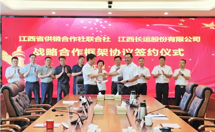 江西省供銷合作社聯(lián)合社與江西長運簽署戰(zhàn)略合作協(xié)議 章勇、王曉出席